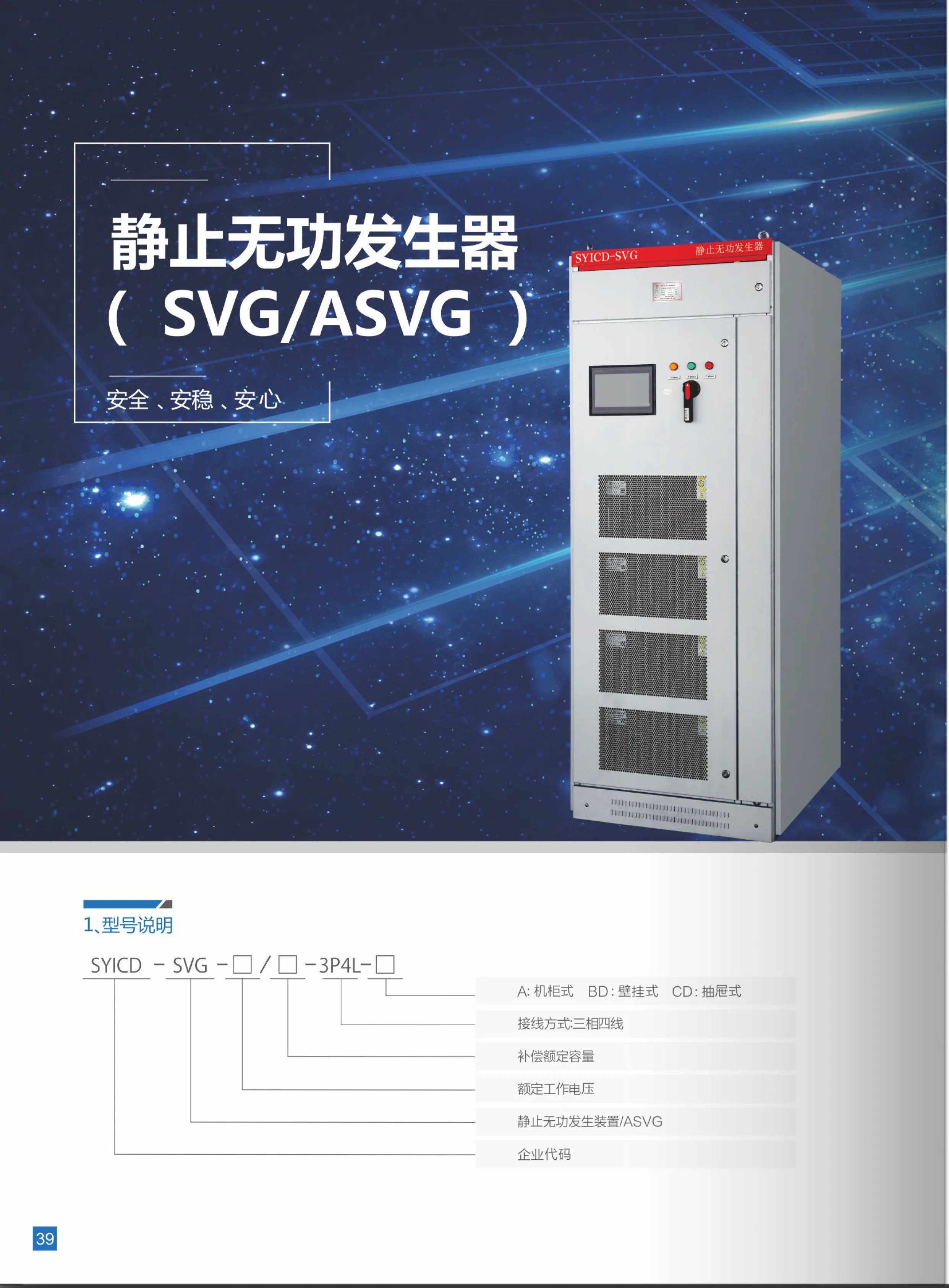 transformer cabinets
